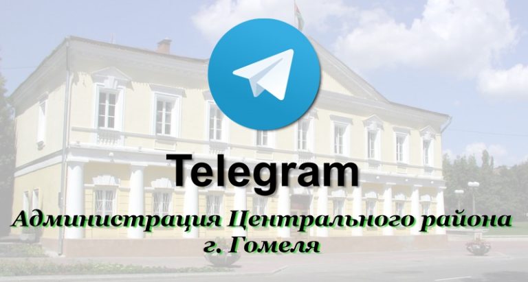 centradmtelegram