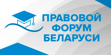 pravoforum0