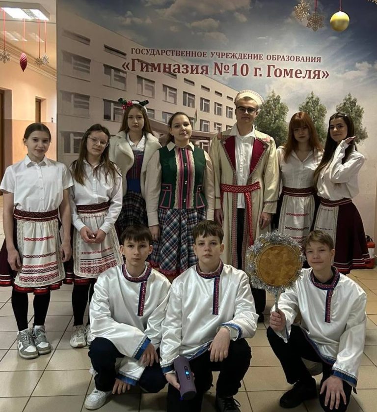 Каляда прыйшла ў дзясятую гімназію!