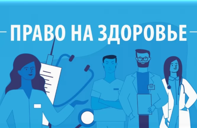 В Беларуси стартует международный конкурс «Право на здоровье»