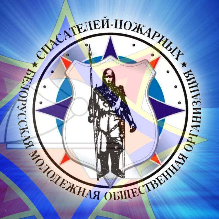 Хочешь быть полезным, сильным и готовым к любым ситуациям? Вступай в БМООСП!